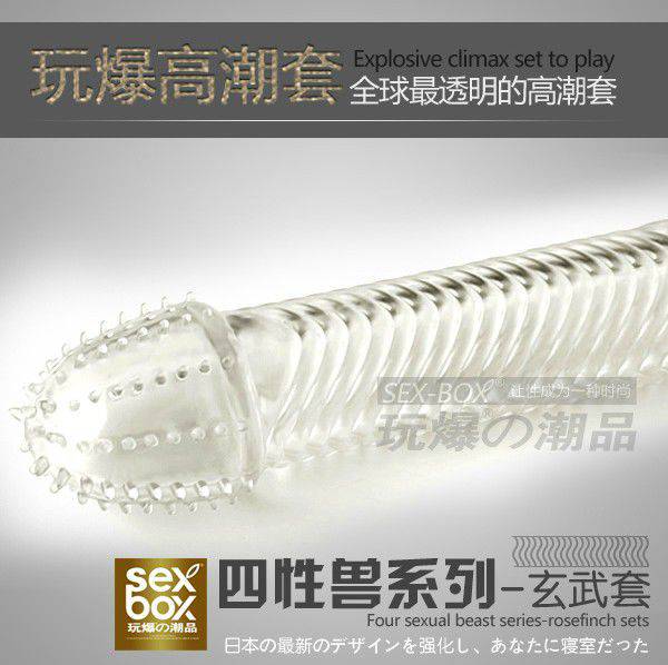 四性獸系列2-玄武套男用加長加粗延時水晶套