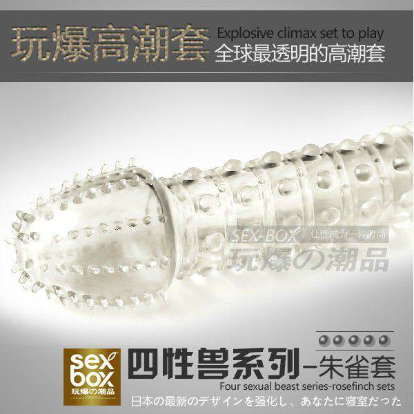 四性獸系列3-朱雀套男用加長加粗延時水晶套