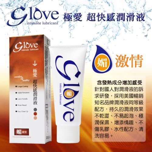 Glove極愛-超快感激情潤滑液100ML
