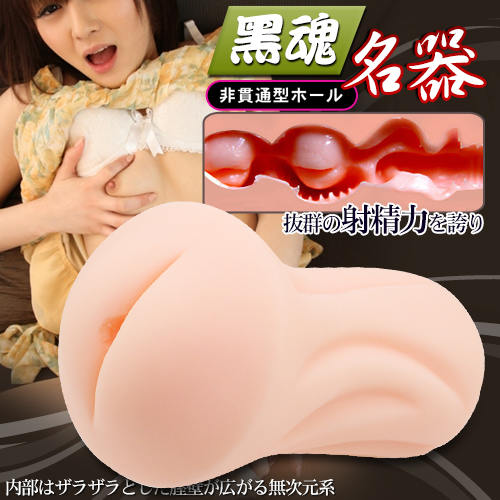 黑魂名器(處女版)19歲自慰器-少女陰核(特)