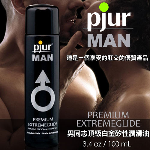 德國Pjur-Premium Extreme Glide 男同志專用頂級白金矽性潤滑油 100ML(特)