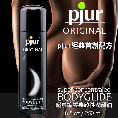 德國Pjur-AV專用超濃縮經典矽性瓶裝潤滑劑 250ML(特)