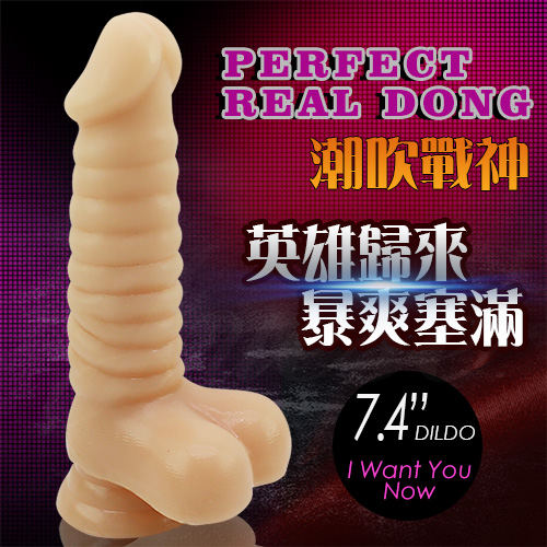 潮吹戰神 7.4