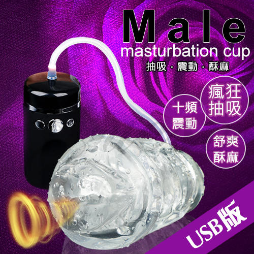 口爆神器 10段變頻挑逗吸震動自慰器-USB版(特)