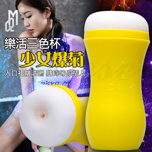 樂活杯 通道緊實吸允夾吸自慰杯-少女爆菊