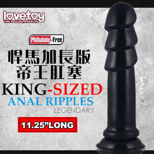 KING SIZED-ANAL RIPPLES 悍馬加長版-帝王肛塞按摩棒-11.25