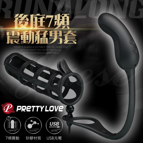 PRETTY LOVE-大力神套 後庭7段變頻激情震動矽膠猛男套(特)