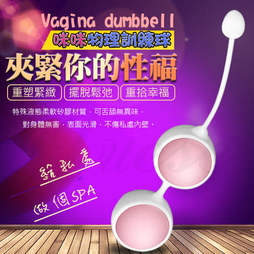 咪咪 凱格爾縮陰矽膠訓練球-粉色(特)