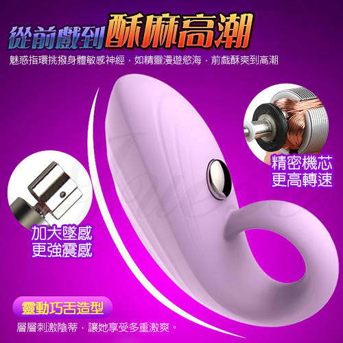 指游調情 潮吹手指環(特)