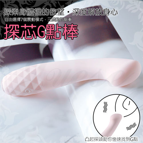 探芯 3震4脈衝 深度解放矽膠G點震動棒-特