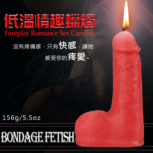 BONDAGE FETISH 5吋低溫情趣蠟燭-紅色(特)
